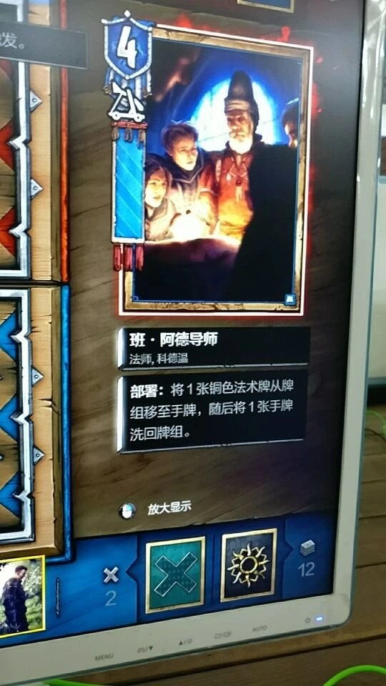 gwint ban ard tutor chinajoy